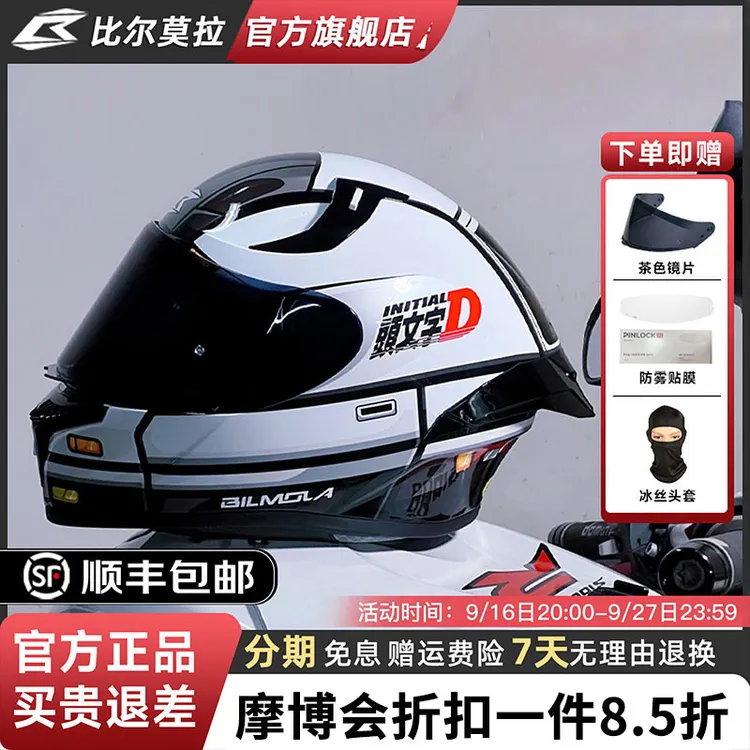 比尔莫拉 比尔莫拉头文字D头盔摩托车机车男-女全盔藤原拓海AE86