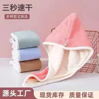 两条装小熊纽扣可爱干发巾个人干发帽珊瑚绒双层双色款浴帽加厚款