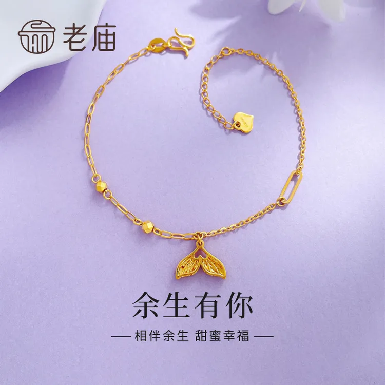 老庙黄金手链足金余生有你美人鱼尾手链送老婆女友生日节日礼物