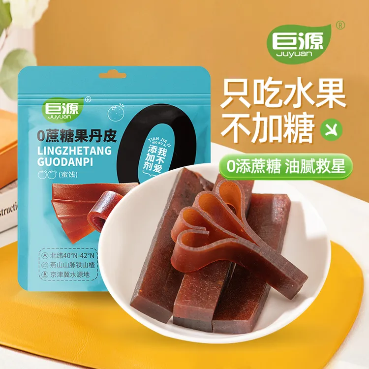 【散装】无蔗糖配料干净营养美味果丹皮800g水分低酸甜好吃有嚼劲db