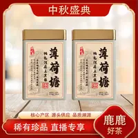 薄荷塘帕扎河古树单株生茶  名山古树 腐土黒壤200g/盒