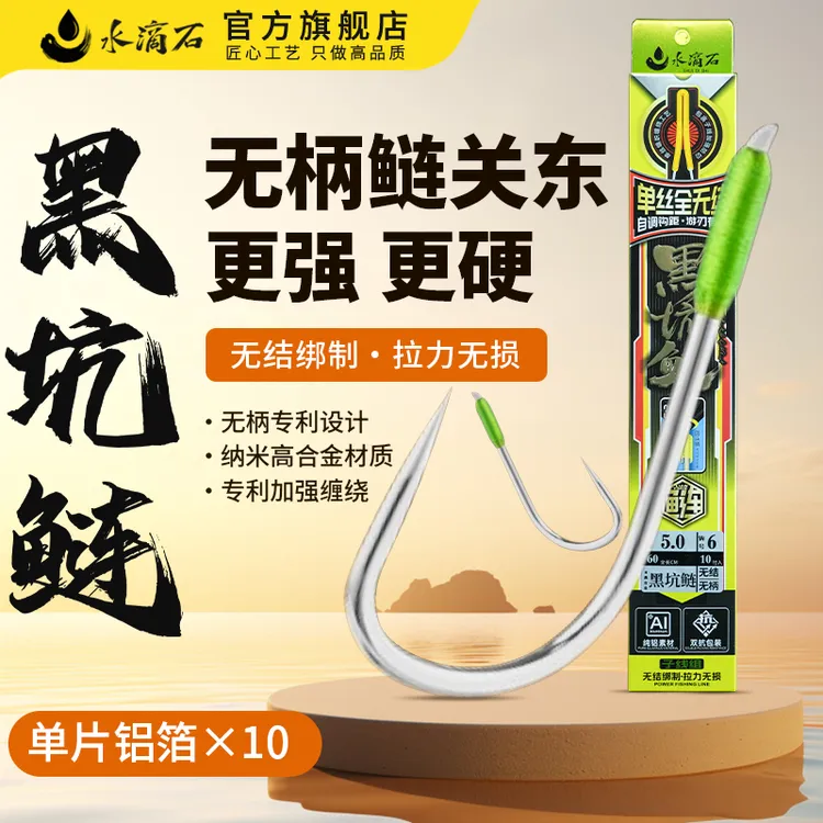 水滴石铝箔黑坑鲢鳙细尖锋子线成品双钩护线绳加固单丝全无结鱼钩