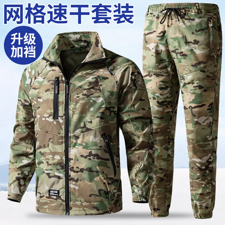 套装夏季网格速干迷彩工装男女同款小脚裤工地劳保服休闲男装透气
