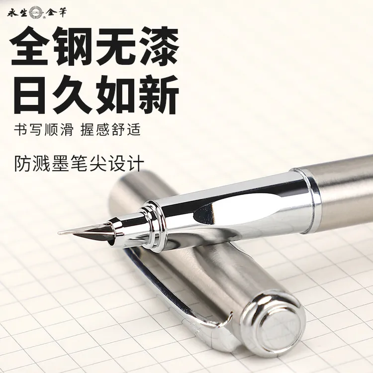 永生钢笔全钢学生小钢炮弯尖钢笔学生成人练字签名硬笔书法专用笔