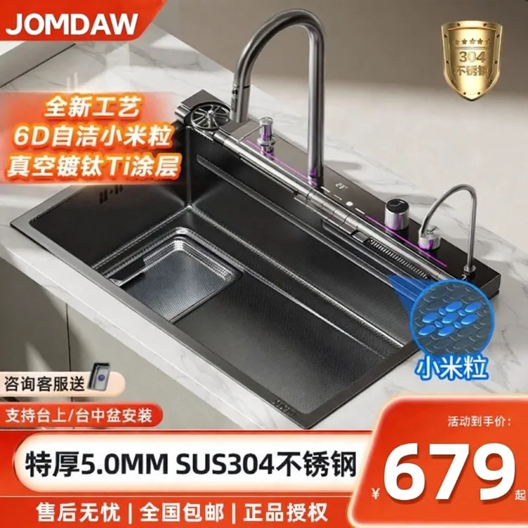 JOMDAW龙鱼水槽304不锈钢加厚大单槽家用厨房洗菜盆池台上下中盆