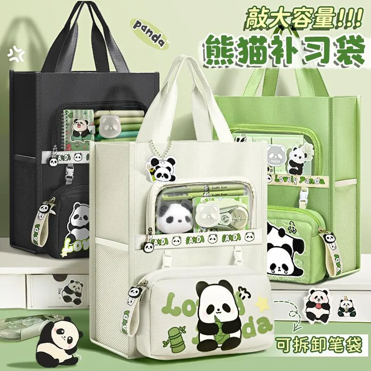 熊猫手提袋学生拎书袋专用补习袋文件袋作业收纳袋补课包牛津布资