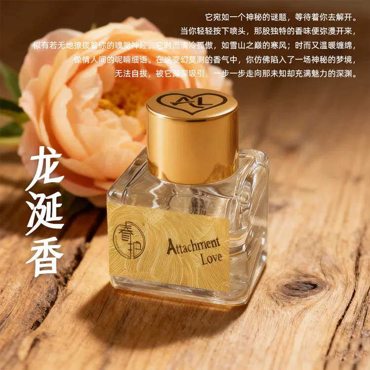 精油无醇香水女士龙涎香高级感小众中性清冷感沉稳国货礼物送女友