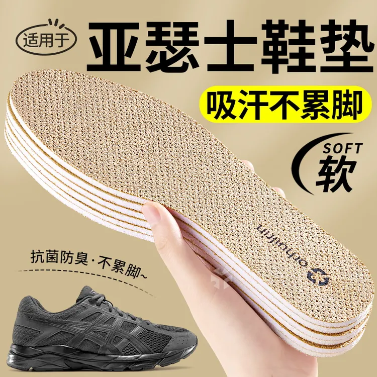 吸汗除臭鞋垫男士防臭抗菌透气艾草汗脚专用夏季皮鞋光脚超软防汗