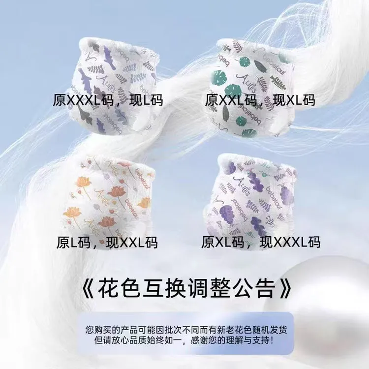 【5片装*2包】爱丽丝梦境拉拉裤试用装超薄透气干爽柔软5片旅行装