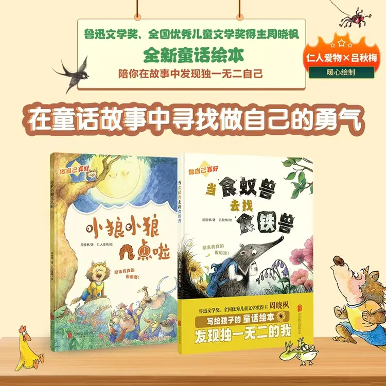 小象家：做自己真好精装全2册