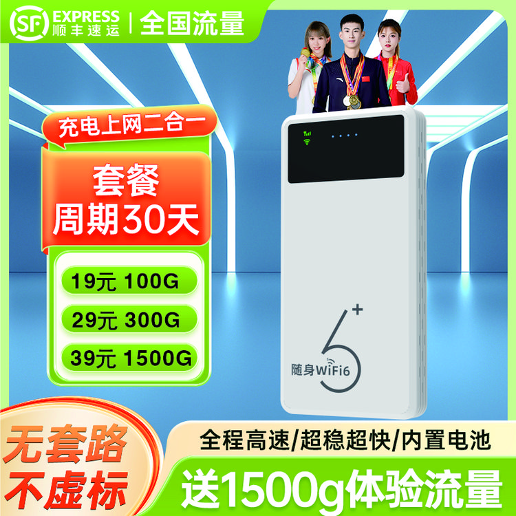 移动随身wifi充电宝官方正品无线网卡随身wifi2025新款流量