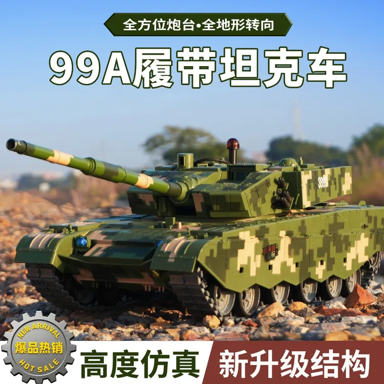 2025恒龙新中式99A主战坦克模型金属履带军事坦克玩具战车越野车