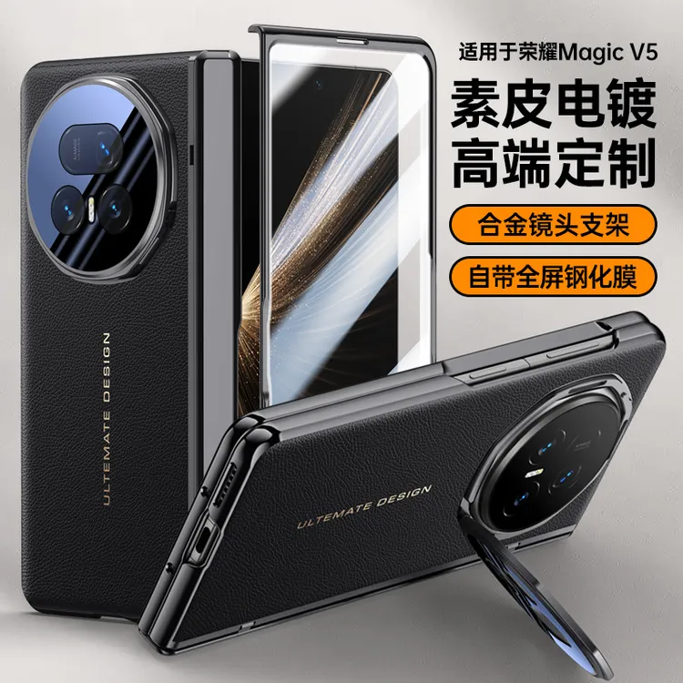 镜头支架适用荣耀MagicV5手机壳magicv5壳膜一体电镀商务奢华全包