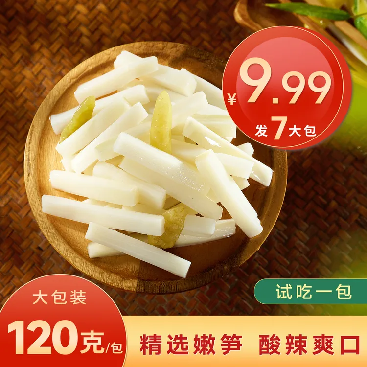 【试吃1包】山椒脆笋到手7大包当季脆嫩笋解馋零食开袋即食腌制蔬菜