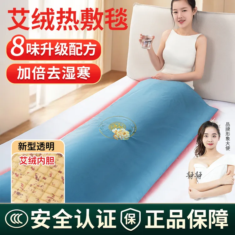 艾绒热敷毯全身艾灸坐垫热敷包艾草包电热毯无烟理疗仪家用加热垫