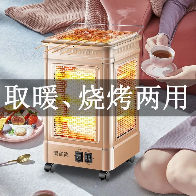 五面取暖器烧烤型电暖器小太阳家用电烤炉暖风机烤火炉