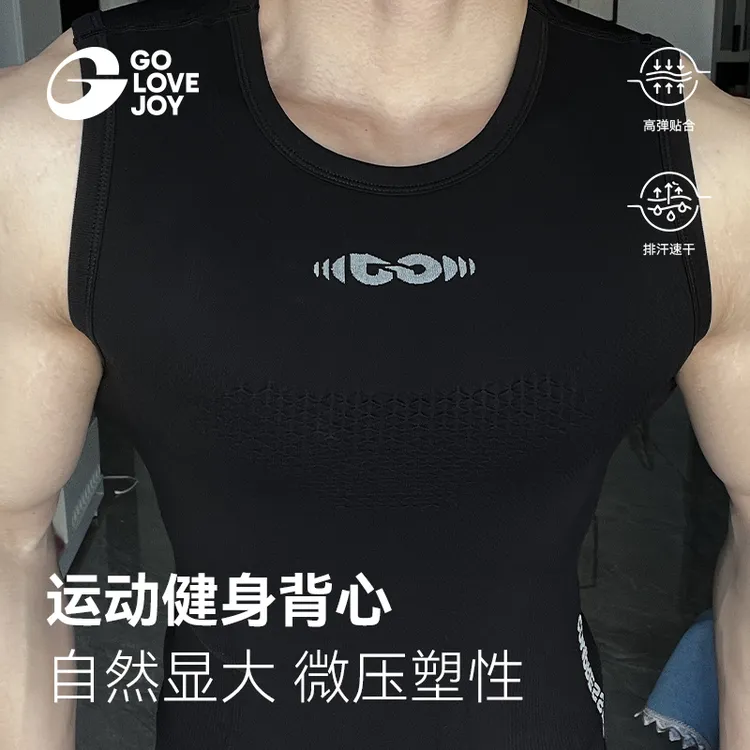GOLOVEJOY高乐捷显大专业健身服运动短袖背心训练膨胀排汗速干衣