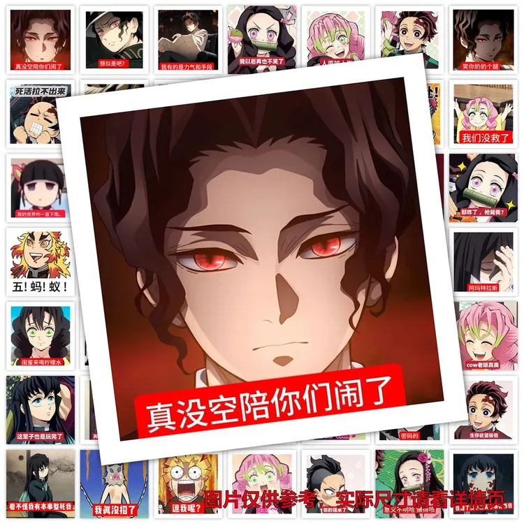 爆款鬼灭之刃表情包贴纸二次元动漫卡通抽象梗图创意手账装饰贴画