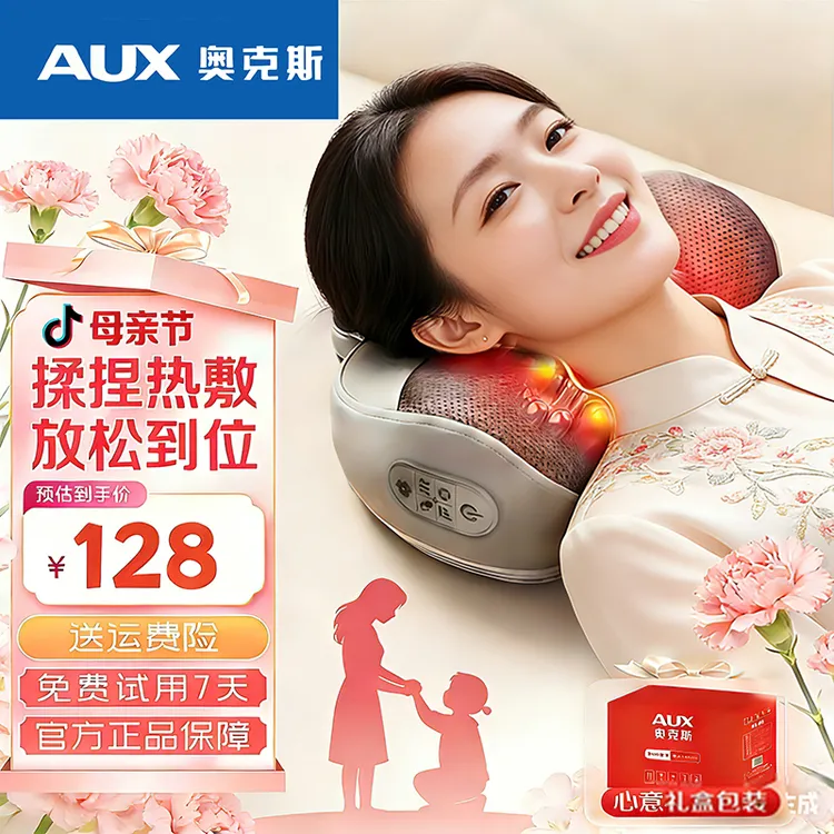 【母亲节】奥克斯颈椎背部腰部脖子便携揉捏枕神器肩颈按摩仪礼物商品图