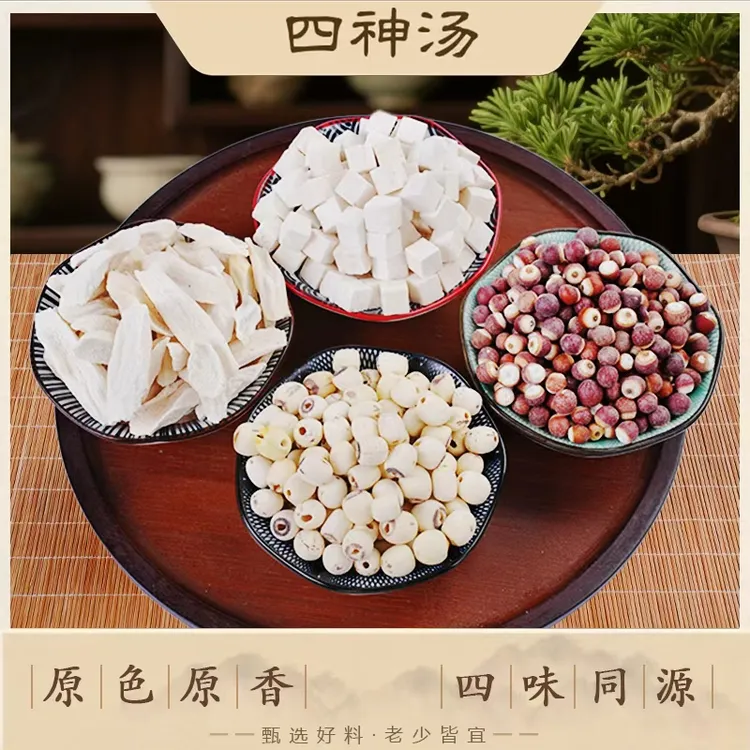 【甄选四神汤】芡实莲子茯苓山药组合装煮粥煲汤真材实料精选原材料