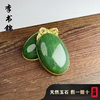 李书锦和田玉碧玉蛋面吊坠 925银镶 A0715 【拍一发一】多样性发货