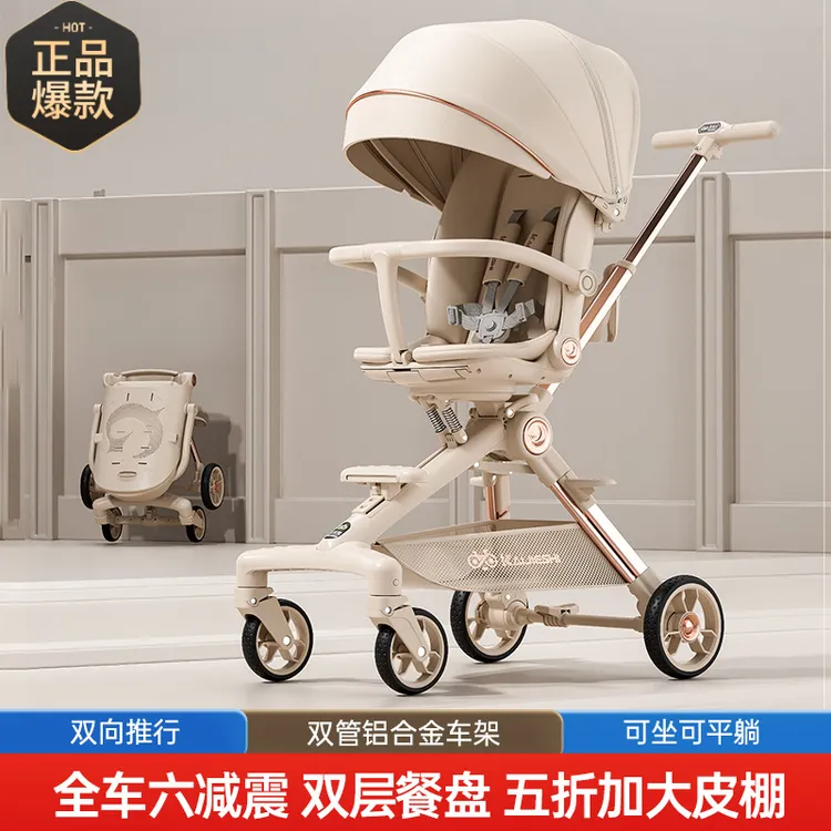 溜娃神器宝宝可坐可躺轻便折叠高景观儿童遛娃一键收车婴儿手推车
