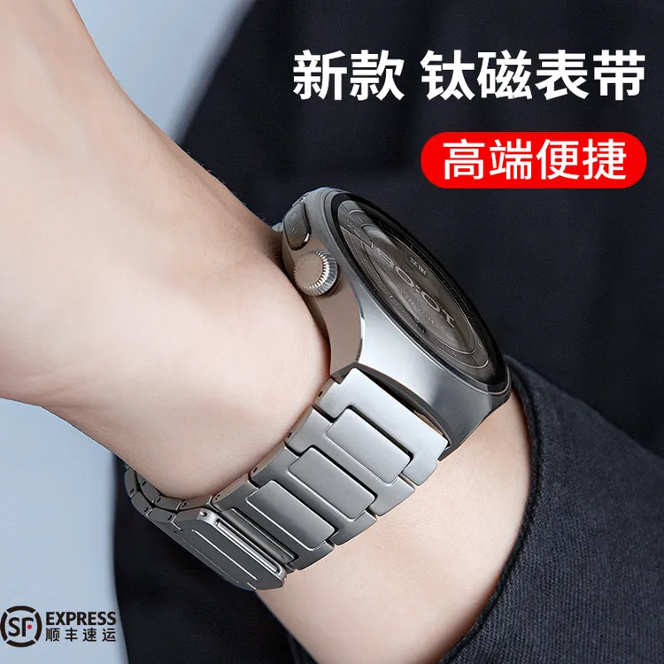 适用华为手表watch5表带watch4pro钛金属GT6/gt4/gt3/gt5智能配件