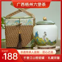 苍乡原槟榔香六堡茶 2022 一级/250克