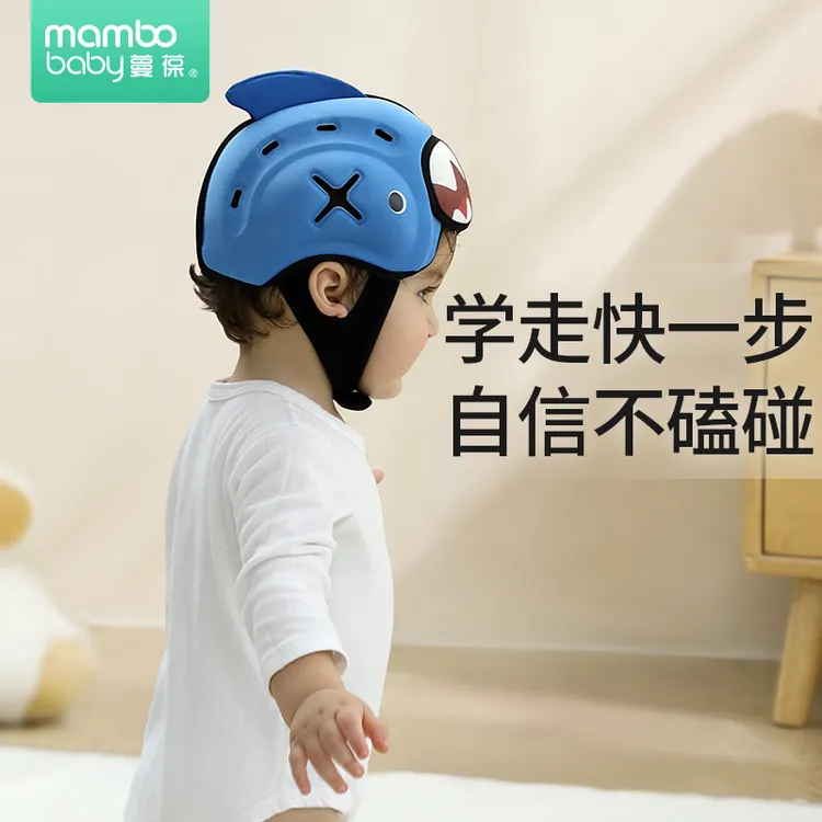 蔓葆婴儿防摔护头帽宝宝学走路防摔儿童防撞小鲨鱼头盔学步安全帽