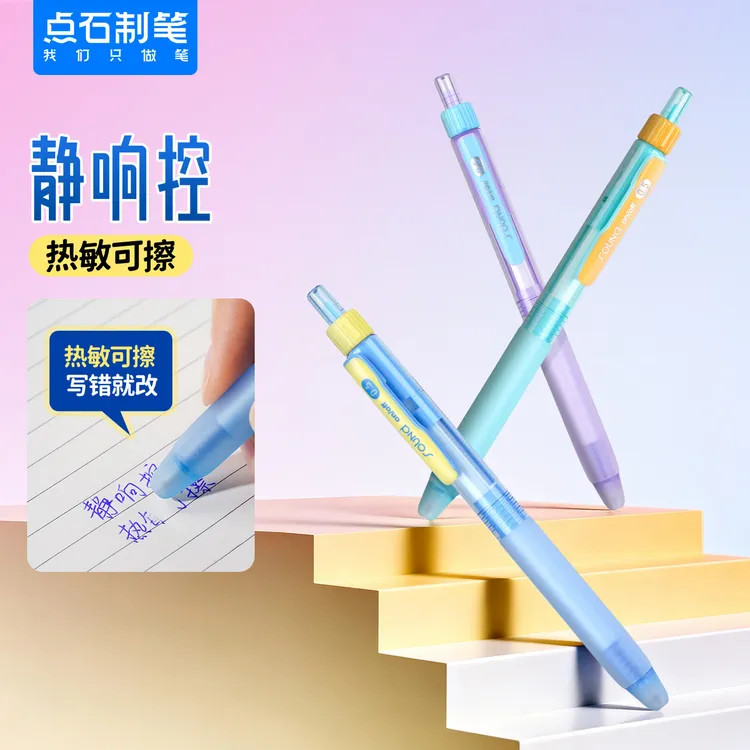 新品点石制笔热可擦静响控按动静音中性笔大容量晶蓝色笔DS-0207