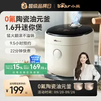【双胆】小熊电饭煲家用大容量不粘内胆多功能智能预约快速饭电饭锅