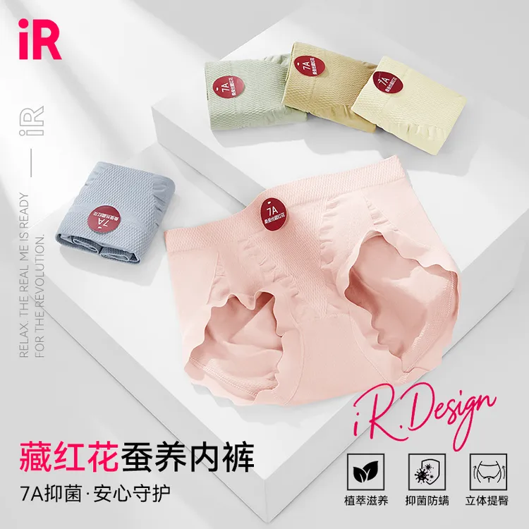 IR藏红花蚕养裤7A抑菌无痕舒适琥珀流光风中腰提臀女士三角裤