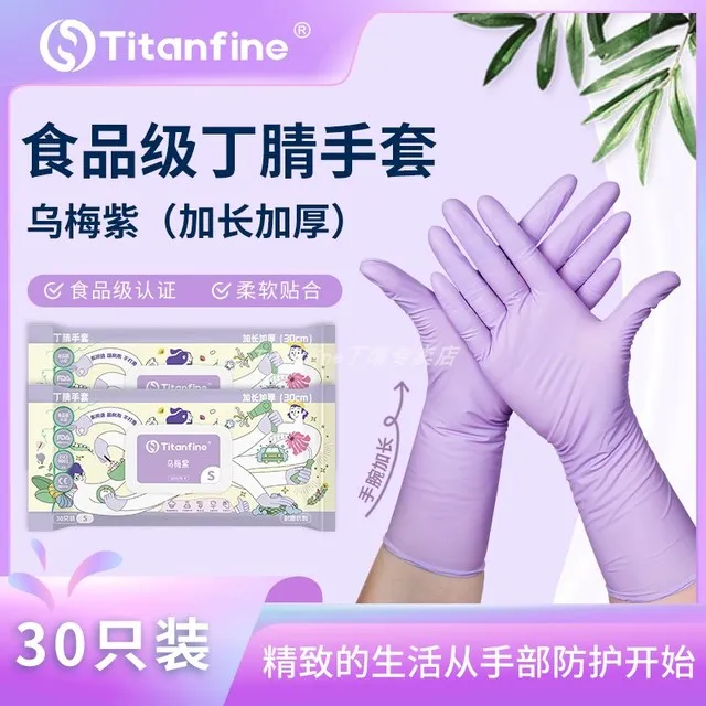 Titanfine泰能添赞洗碗丁腈橡胶手套家务清洁一次性厨房加长耐用