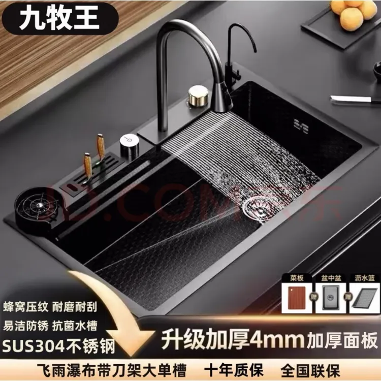 九牧王同款4.0304不锈钢刀架厨房洗碗池洗菜盆洗菜水槽一体大单槽