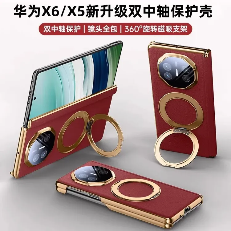 适用华为MateX6手机壳中轴保护X6典藏版折叠屏磁吸旋转支架保护套