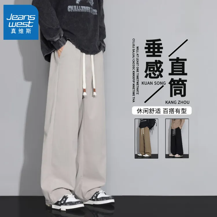 Jeanswest/真维斯黑色弯刀裤男士百搭春秋款垂感松弛感休闲裤子男