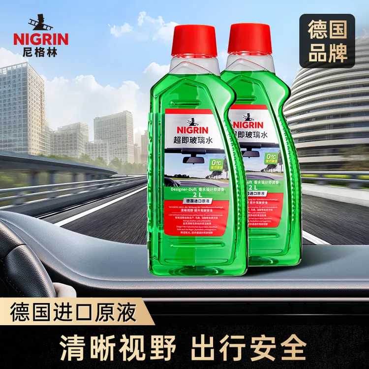 NIGRIN德国尼格林汽车玻璃水强力去污除油膜乙醇浓缩雨刮水通用商品图