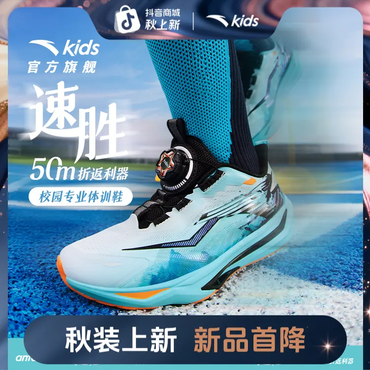 安踏儿童男女大童跑鞋2025四季款舒适防滑耐磨青少年旋钮运动鞋子