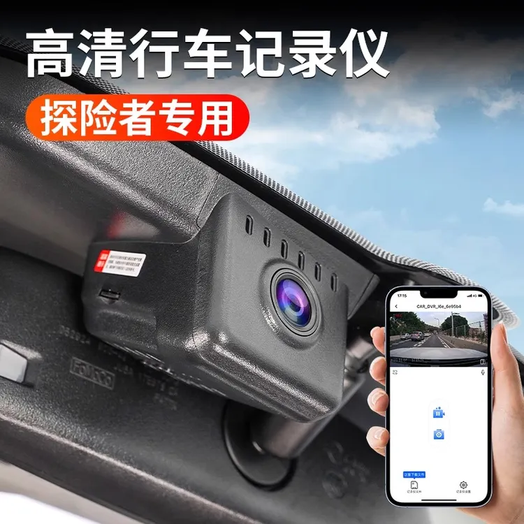 适用于福特2024款探险者行车记录仪专用原装位替换免接线高清夜视