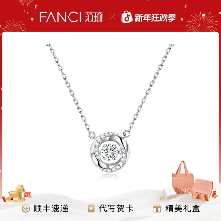 链子925银 范琦三秒心动项链女款灵动轻奢精致新年礼物送女朋友