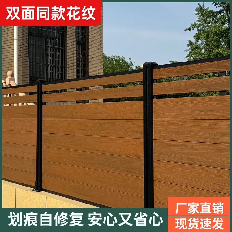 户外庭院塑木护栏围栏防腐木栅栏别墅花园篱笆围墙阳台木塑围墙板