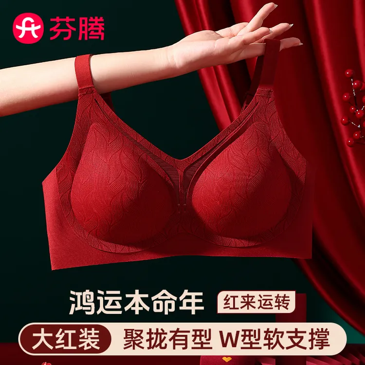 芬腾内衣女聚拢小胸防下垂收副乳红色性感文胸提拉防下垂无痕胸罩