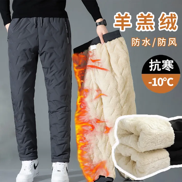 男士加绒加厚羊羔绒裤子冬季防风大码棉裤保暖裤雪地裤宽松休闲裤