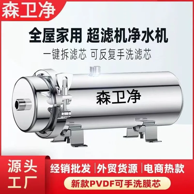 家用厨房直饮超滤净水器PVDF内衬手洗膜PVC前置自来水井水过滤器