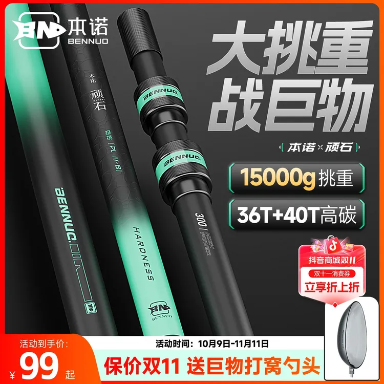 本诺顽石极挑大物抄网竿超轻超硬碳素巨物抄网头杆子捞鱼网兜全套