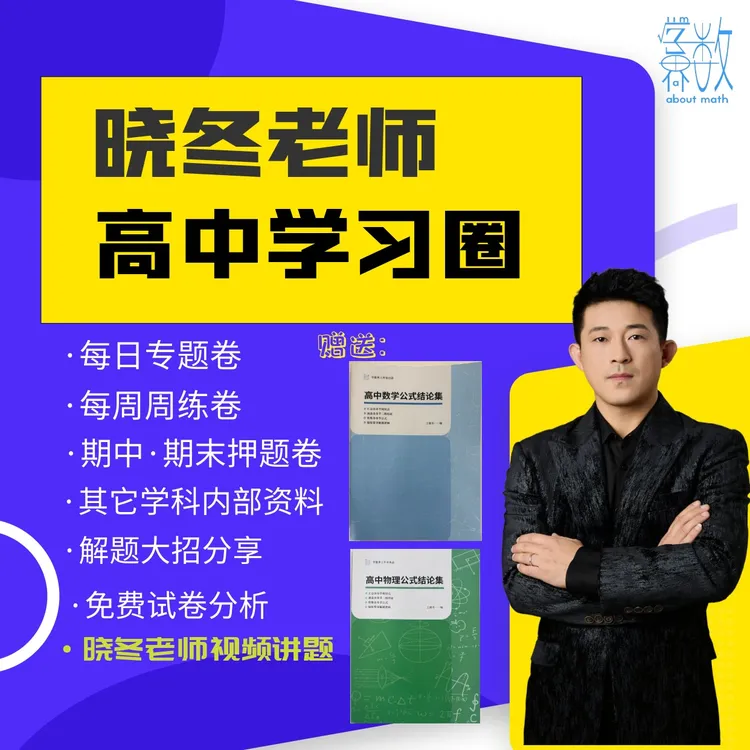 晓冬老师学习圈⭕