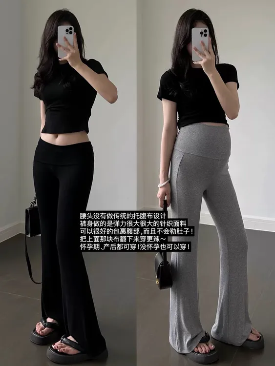 孕妇针织春秋款外穿喇叭裤子不勒肚垂感托腹拖地微喇裤加绒加厚