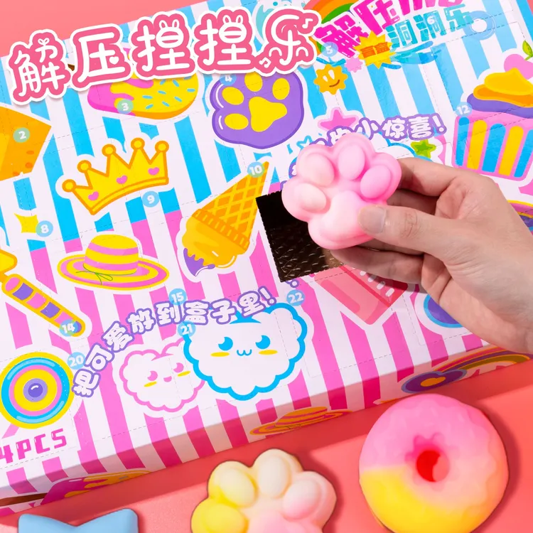 儿童礼物洞洞乐小女孩子惊喜小礼品戳戳乐盲盒捏捏乐生日玩具解压