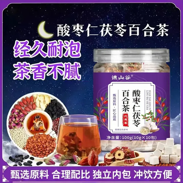 经久耐泡茶香不腻酸枣仁茯苓百合茶匠心品质专注好茶商品图