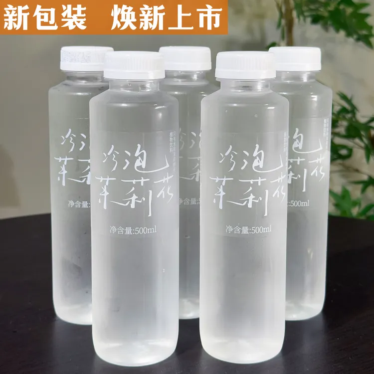 正品「冷泡茉莉花水」广西发货 茉莉鲜花冷萃工艺 配料干净9瓶/件
